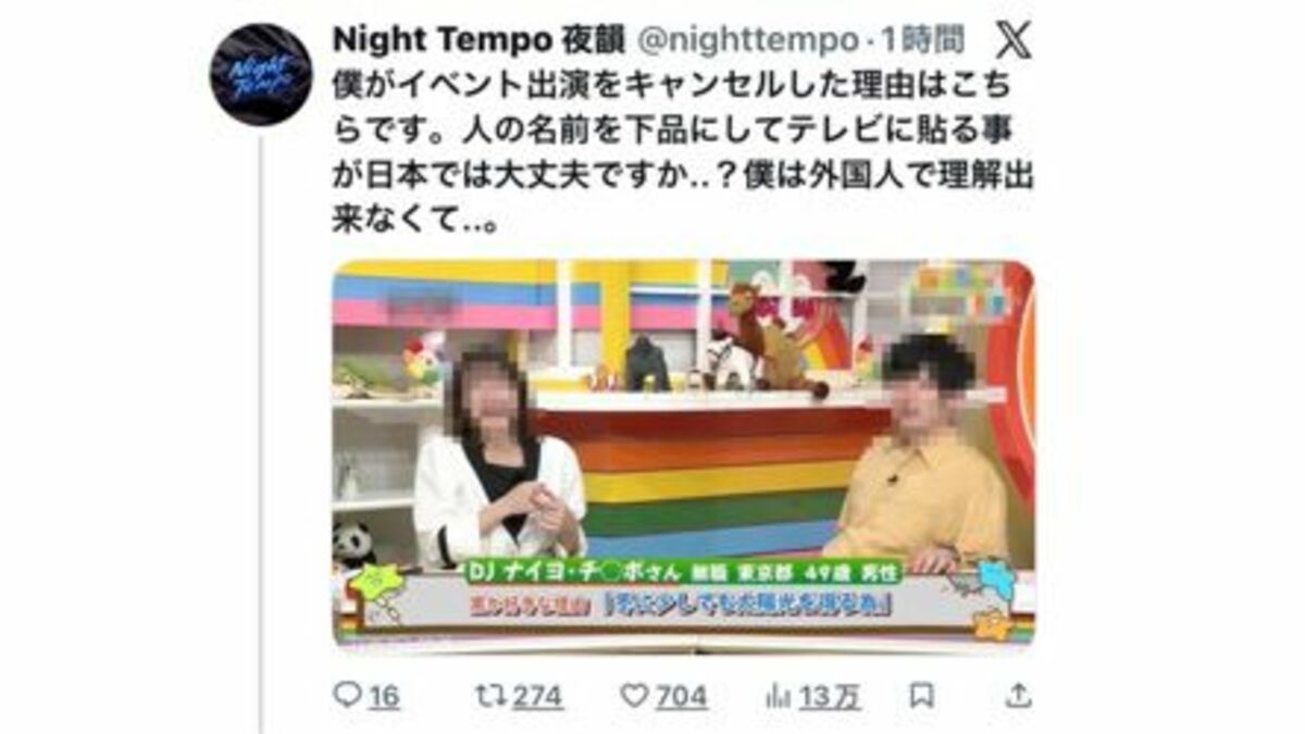 ｢5時に夢中！｣炎上はなぜ止められなかったか | テレビ | 東洋経済オンライン