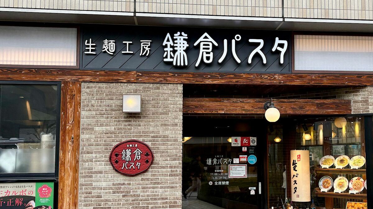 パン食べ放題なのに｢店員が全然来てくれない｣と炎上…実はサンマルクが運営｢鎌倉パスタ｣実際に行って見た