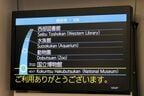 レシップの案内表示