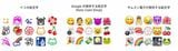 ドコモ絵文字はGoogleの「Noto Color Emoji」かサムスン絵文字に変更される（NTTドコモのニュースリリースより）