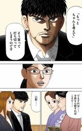 （漫画：©︎三田紀房／コルク）