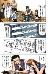 漫画『ドラゴン桜』