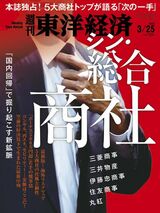 2023年3月25日号