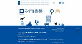 みずき書林の公式サイト。裕子さんが引き継いでいる