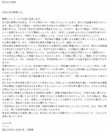 寄宿料の改定について、筑波大に質問した。2月25日にメールで6項目の質問を送付。3月5日16時49分に広報室から回答があった（写真：筆者提供）