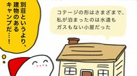 夏休みは4週間､過ごし方は｢何もしない｣？ 週末北欧部chikaが知ったフィンランド流の休み方