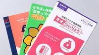 民間医療保険はやはりいらない 保険の支払い要件は限定的だ