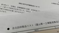 後発薬大手､日医工が｢製造不正10年｣の唖然 ワンマン社長の売上高至上主義が招いた歪み
