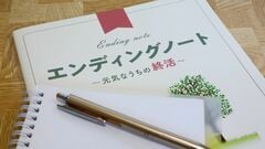 "終活"先進国ニッポンが課題解決に挑む､関連の有望9銘柄