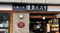 パン食べ放題なのに｢店員が全然来てくれない｣と炎上…実はサンマルクが運営｢鎌倉パスタ｣実際に行って見た"意外な光景"