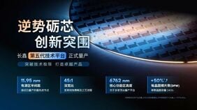 中国時価総額トップの半導体大手CXMT､次世代DRAMの量産開始　独自露光技術で微細度向上　記憶密度や消費電力も改善