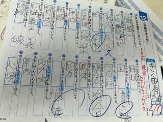 小学校時代の漢字テスト。手書きが困難である“証拠”を提出し、ようやくパソコンで定期テストを受けられるようになった（写真：編集部撮影）