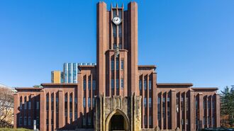 東京大学