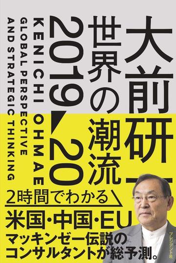 日本人が知らない トランプ大統領 の頭の中 アメリカ 東洋経済オンライン 社会をよくする経済ニュース