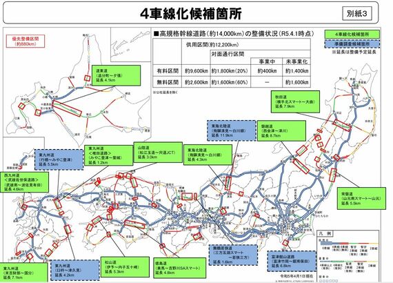 全国の対面通行（暫定2車線）区間