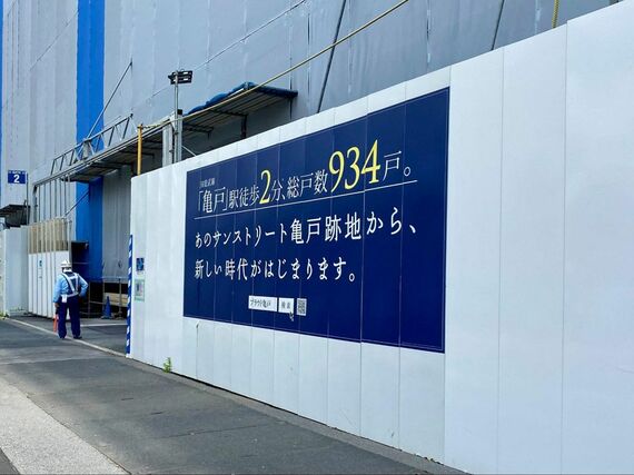 工事中の仮囲い