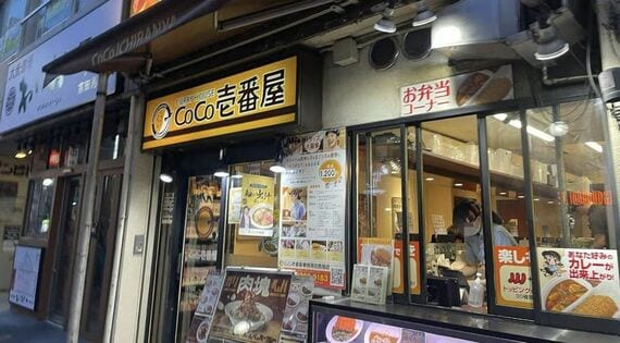 CoCo壱番屋店舗外観