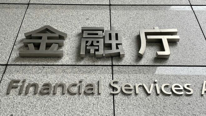 悪しき慣習に終止符､金融庁が保険ルール大転換