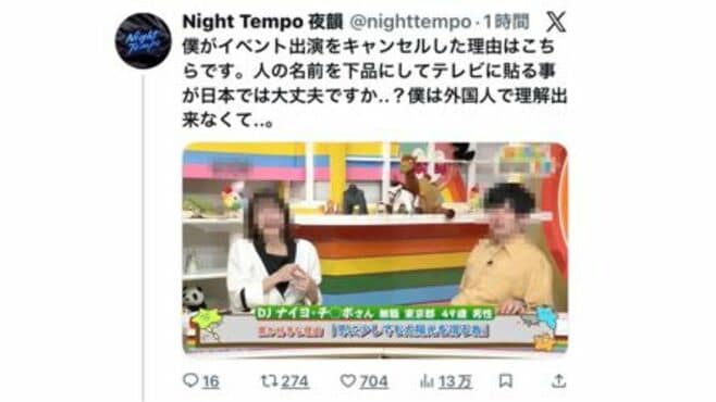 ｢5時に夢中！｣炎上はなぜ止められなかったか