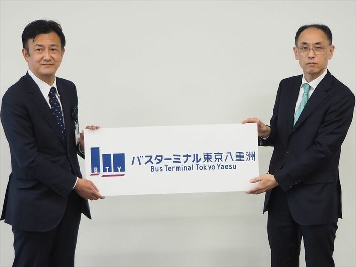 「バスターミナル東京八重洲」のロゴ