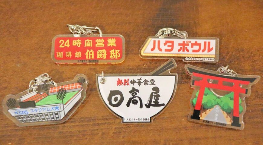 大宮ガチャの人気ラインナップ（一部）。日高屋が大宮発祥というのを知らない方も多いのでは？ （筆者撮影）