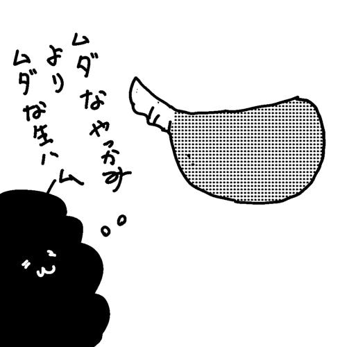 （イラスト：カレー沢 薫）
