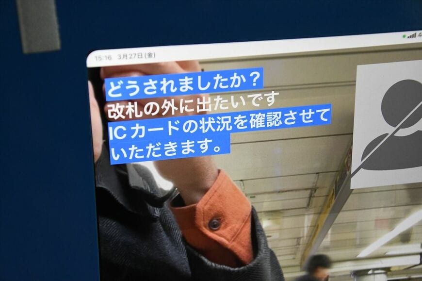 端末を使って遠隔操作でICカードの状況を確認している様子（記者撮影）