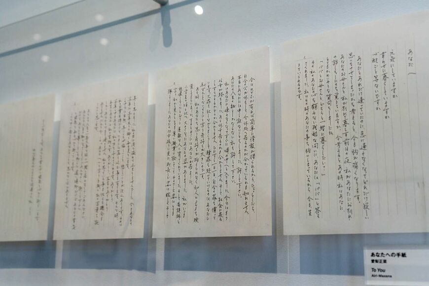 娘を想う受刑者の手紙が展示されていた