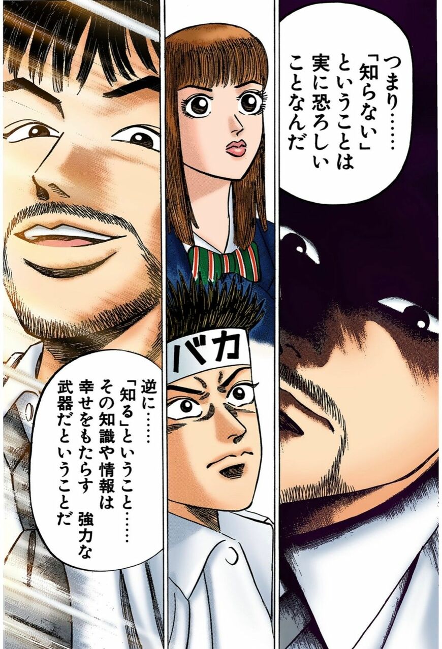 （漫画：©︎三田紀房／コルク）