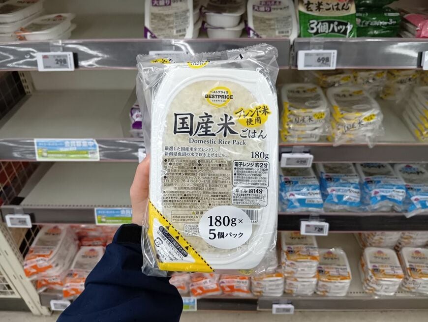 パックライス