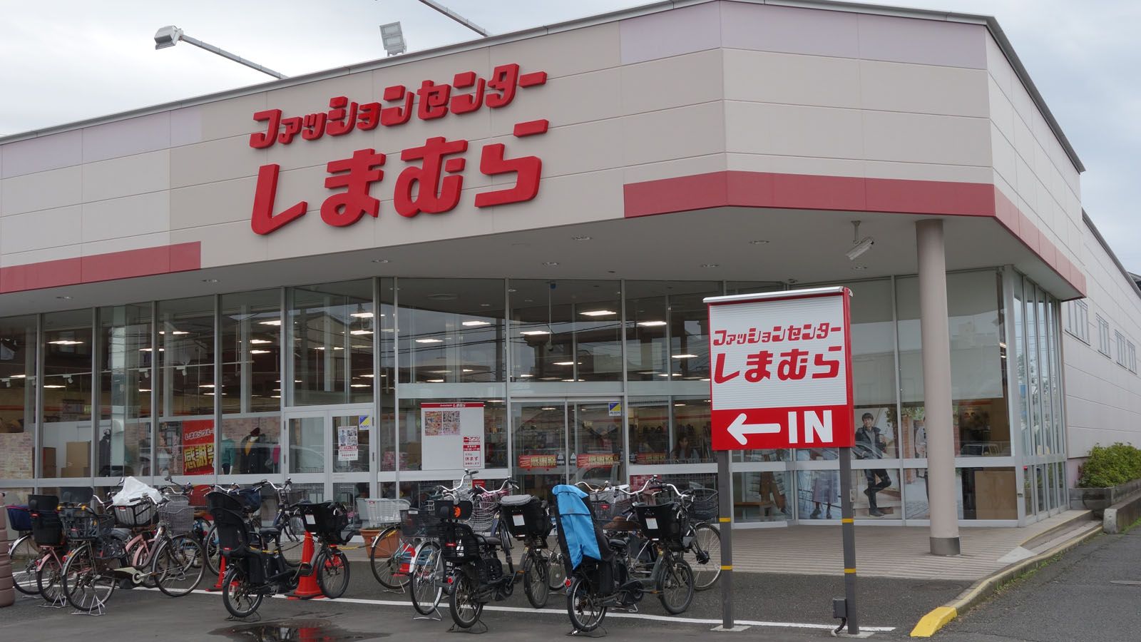 しまむら 消費増税 で価格表記を変えるワケ 専門店 ブランド 消費財 東洋経済オンライン 社会をよくする経済ニュース