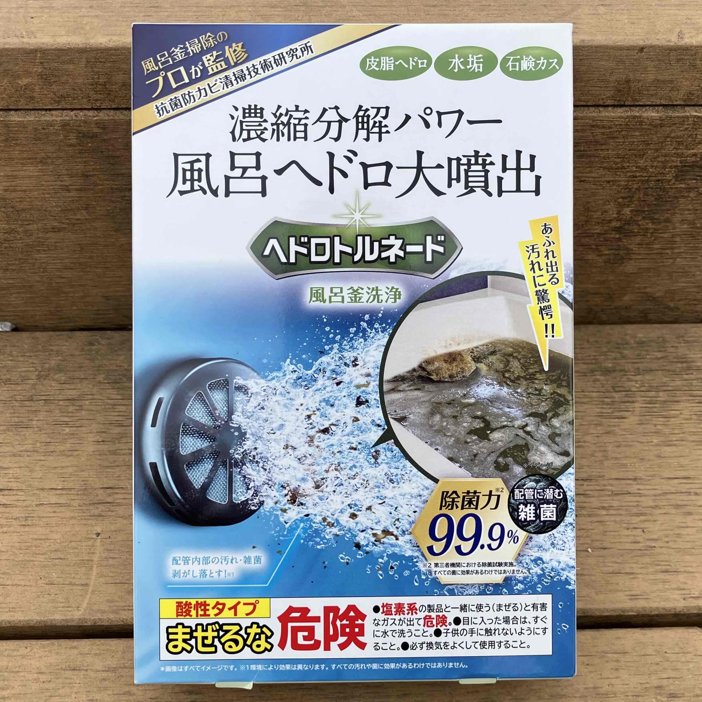 画像 | 「ヘドロ汚れがドバドバ」浴槽の配管内を