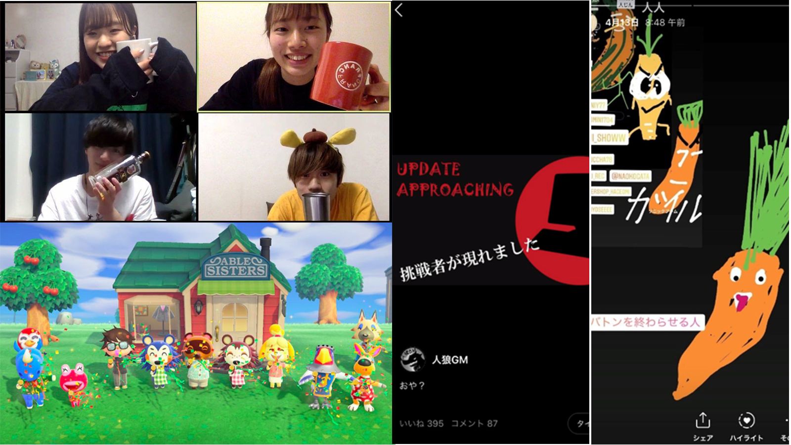 ステイホームで流行 つながる遊び の劇的進化 脱ゆとり世代 のリアル 東洋経済オンライン 社会をよくする経済ニュース