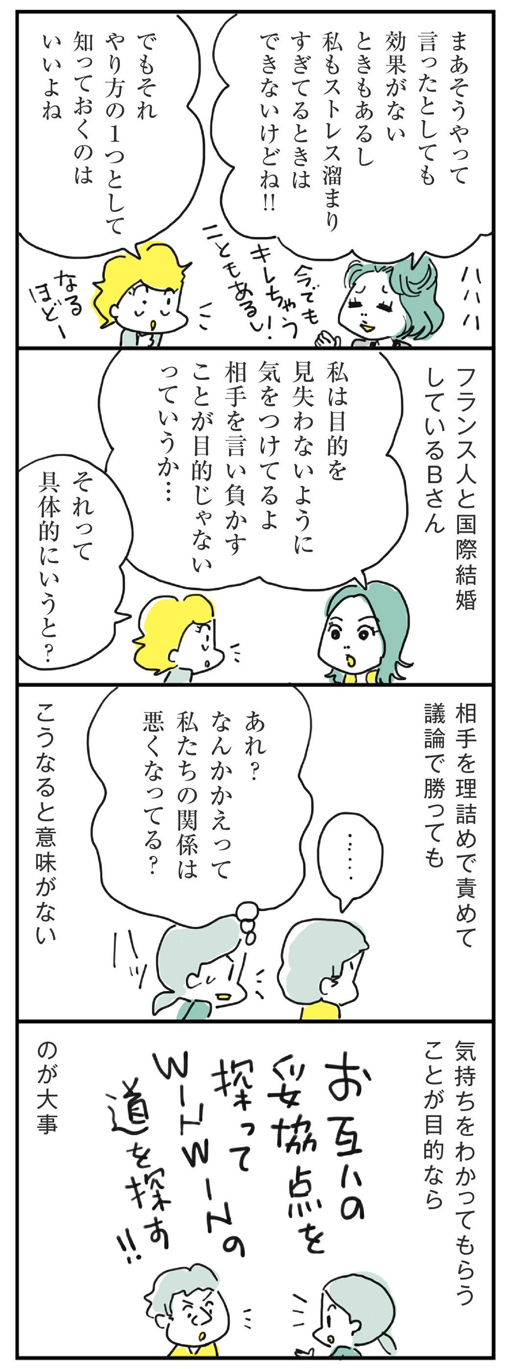 欧米夫婦から見た 主張しない日本人 のナゾ ほしいのは つかれない家族 東洋経済オンライン 社会をよくする経済ニュース