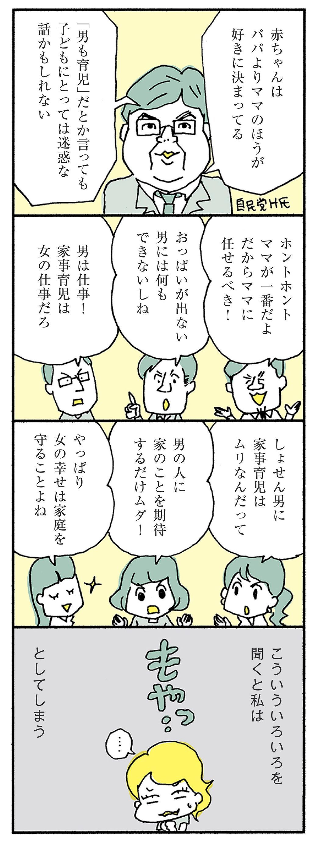 杉田議員に伝えたい Lgbt パパ2人 の子育て ほしいのは つかれない家族 東洋経済オンライン 社会をよくする経済ニュース