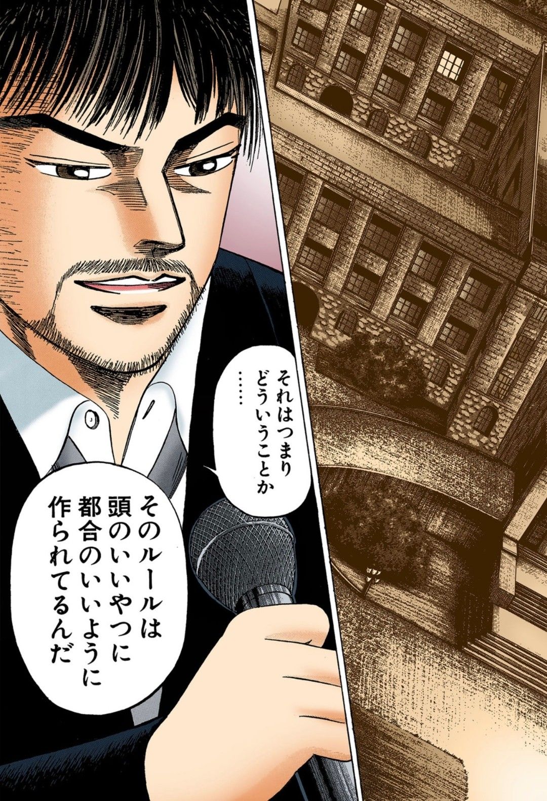 漫画『ドラゴン桜』