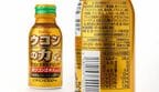 「ウコンの力」