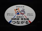 車両側面のステッカー