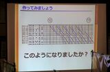 京急のダイヤ作成体験（記者撮影）