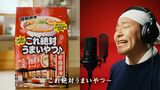 日清これ絶対うまいやつ♪CM「これ絶対うまい歌 篇」（写真：日清食品グループ公式チャンネルより）