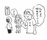 （イラスト：鹿目さん提供）