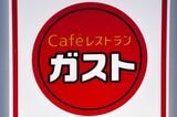 順風満帆ではないけれど、ここからの巻き返しに期待（筆者撮影）