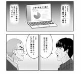漫画『令和の受験の「フツウ」』
