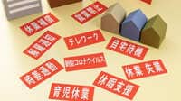 失業や病気…ヤバい時に役立つ｢手当･給付16選｣ コロナで休業･自宅療養した人のための手当も