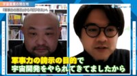 丸山ゴンザレスが迫る｢宇宙産業｣のこれから ジャーナリスト×宇宙関連ベンチャーCEO