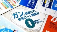 ネット銀行の手厚い｢がん団信｣に迫る試練 auじぶんが戦略転換､住宅ローン競争は新局面へ