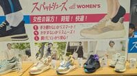 〈ハンズフリーシューズ激戦期〉チヨダの"スパっと履ける靴"が大ヒットした裏側　｢手を使わずしっかり履ける｣で差別化､累計500万足販売へ