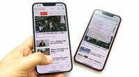 大きく変化したSafariをもっと便利に使う裏技 大型iPhoneでも片手でスムーズに操作ができる