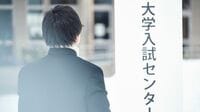 ｢ラ･サール蹴った｣優秀な彼の"大学受験の挫折"