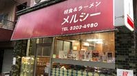 早稲田で老舗ラーメン店が続々閉店する事情